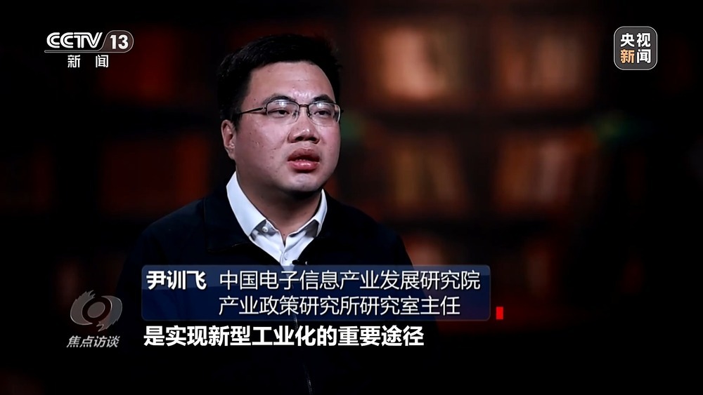 焦點(diǎn)訪談丨我國制造業(yè)邁入全要素協(xié)同的智能化新階段